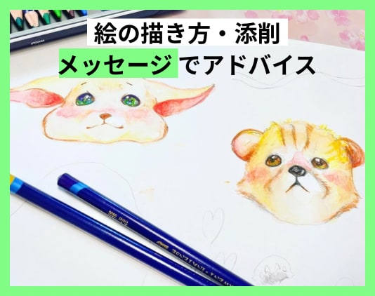 水彩画のアドバイスをメッセージで承ります 絵についてメッセージでアドバイス(3回ラリー分)※初回特典有 イメージ1