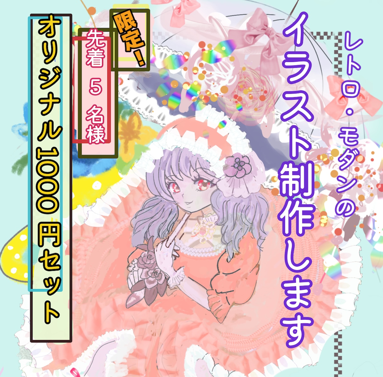 レトロモダンなイラスト、制作ます パッキとした色合いアニメ+絵本の様な絵柄です イメージ1
