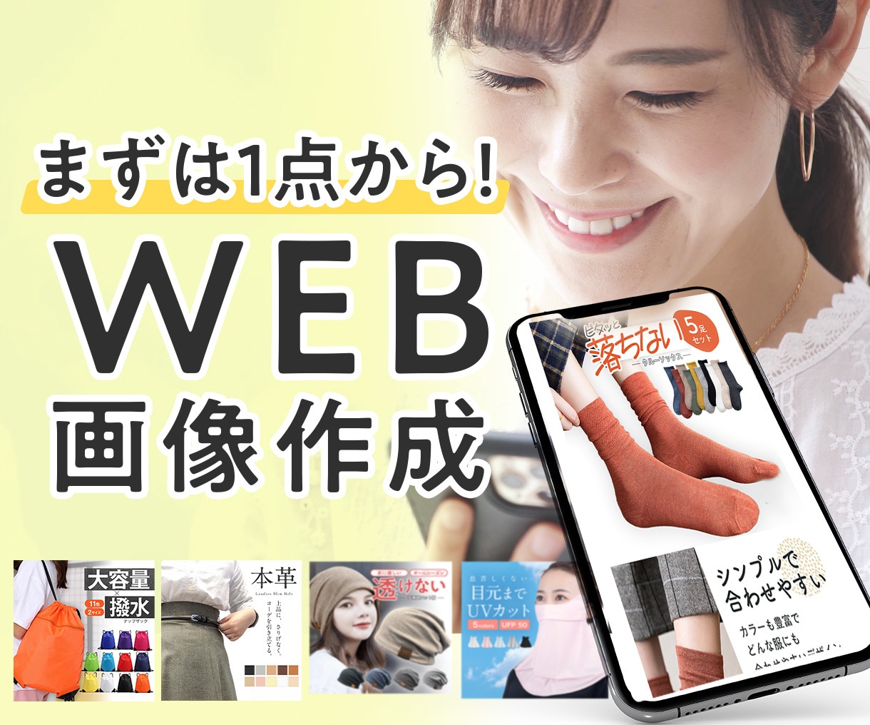 まずはお試しで画像作成いたします 3000円でTOPバナー・ヘッダー・画像を作ります イメージ1