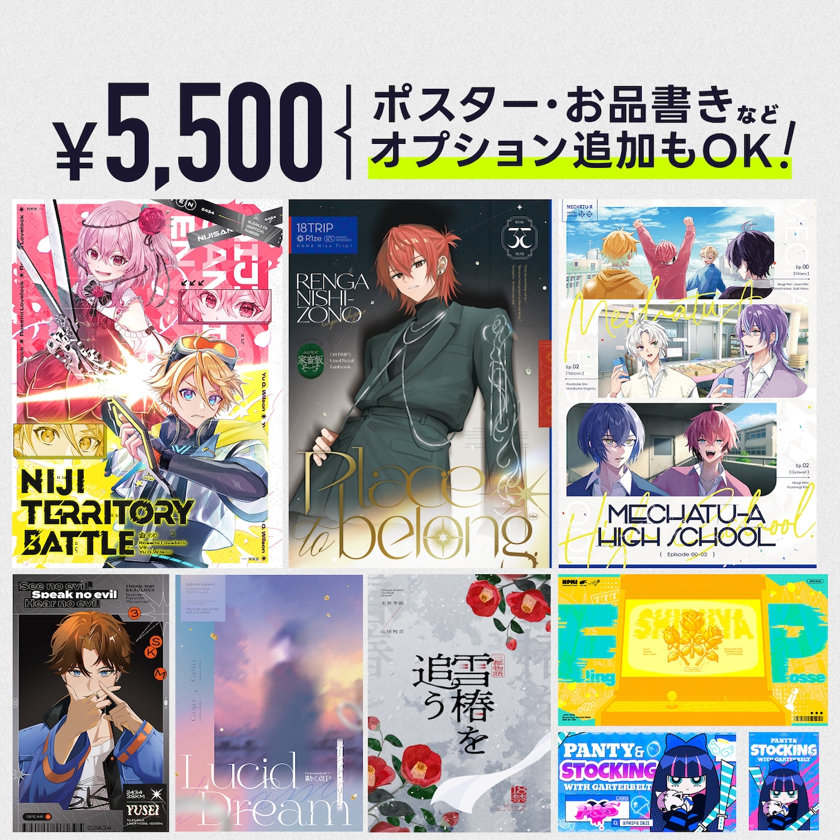 実績作りのため年内までの特別価格で承ります ＼同人誌の装丁デザイン 年内までの限定特別価格です／ イメージ1