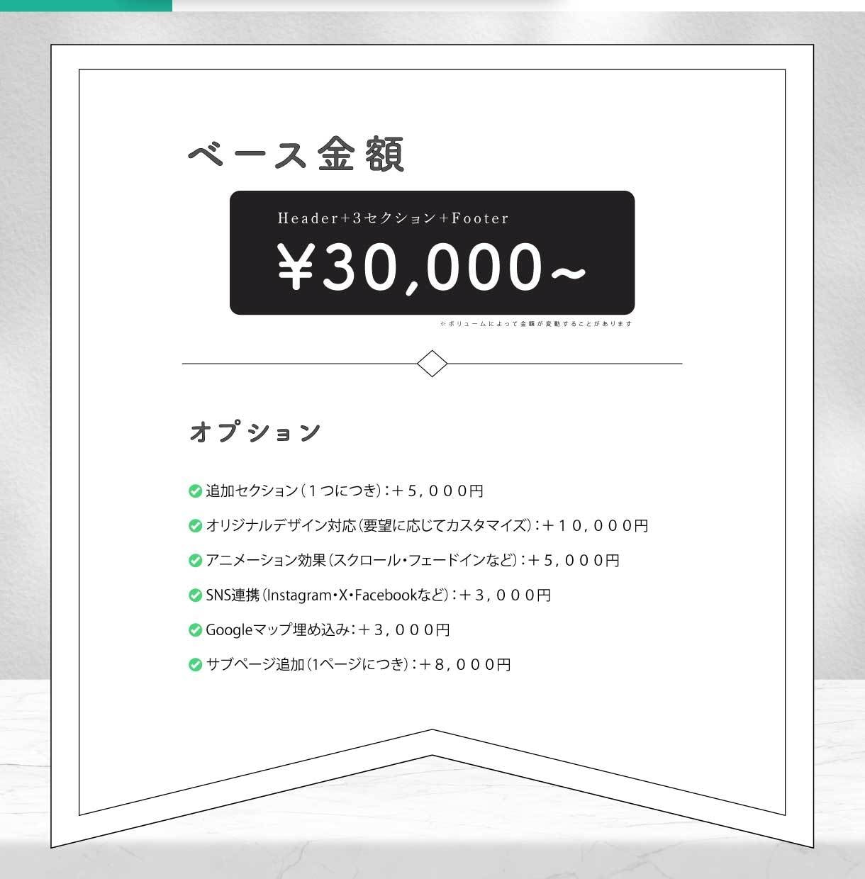 1ページ完結型Webサイトを低価格で制作します ✅デザインはおまかせ✅シンプルだからこそ伝わるサイト制作 イメージ8