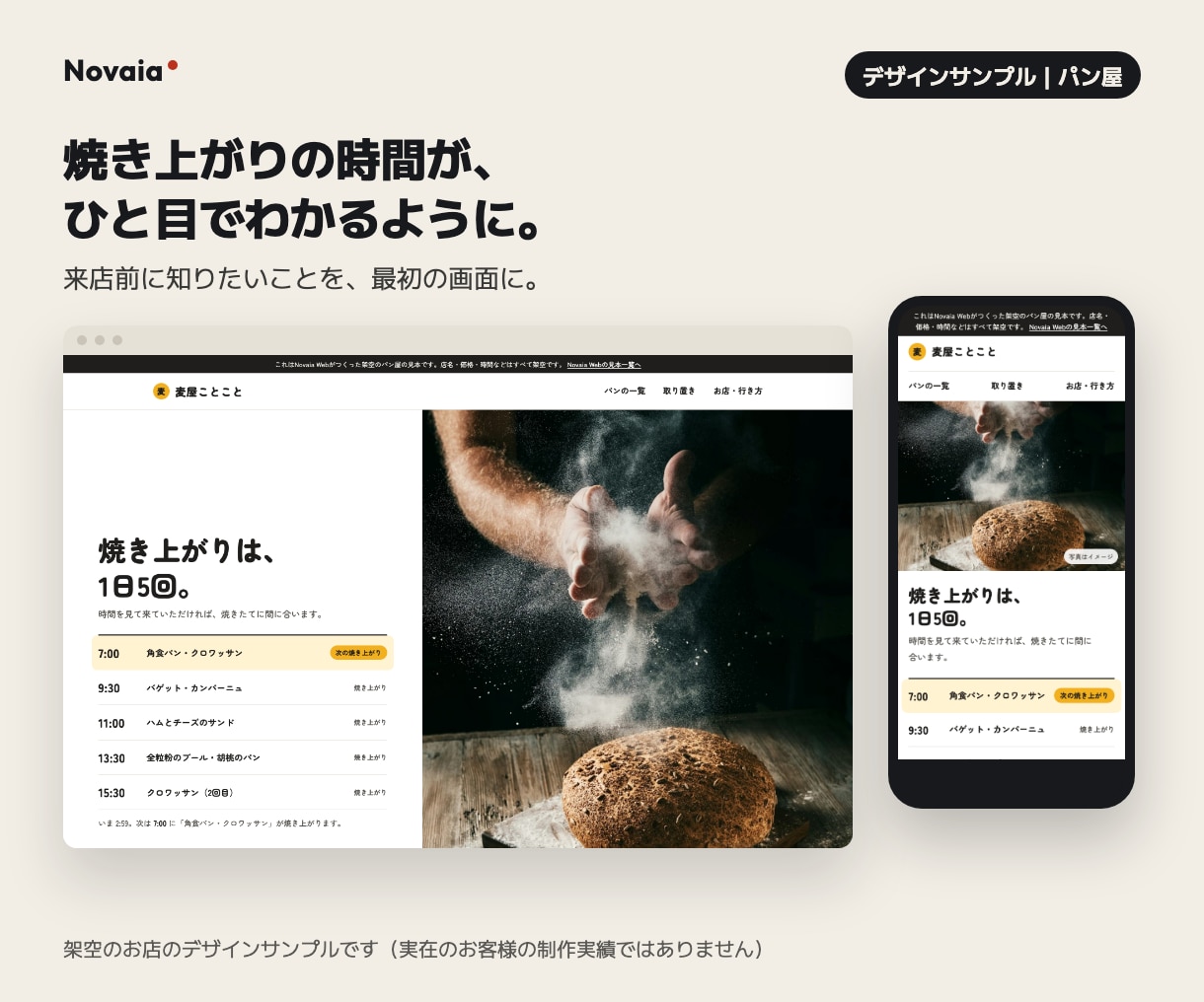 お店・個人事業のホームページを制作します 先着10名限定｜3ページ・スマホ対応・月額管理費0円 イメージ3
