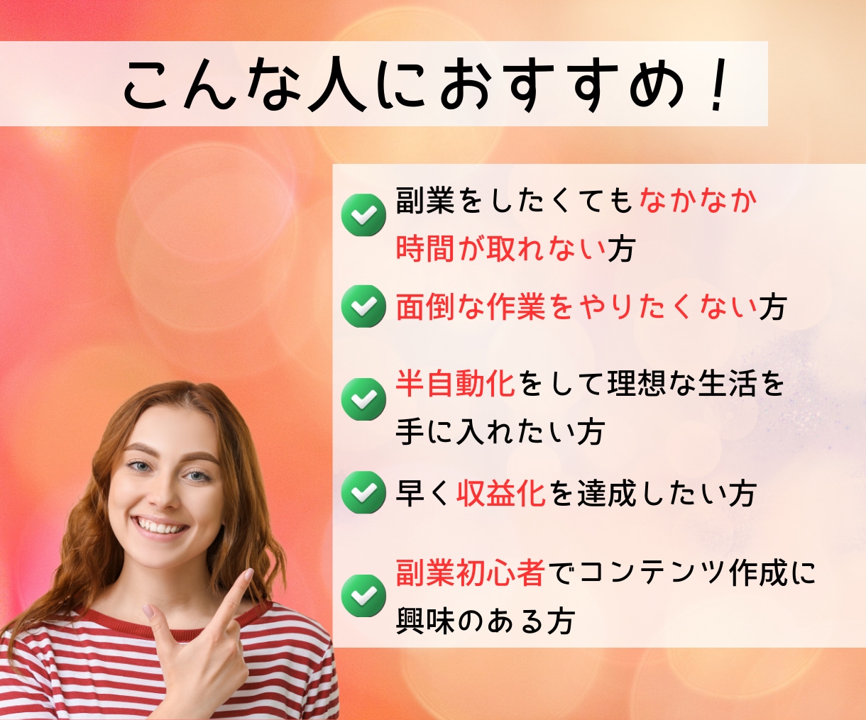 あなたに代わって半自動化コンテンツを代行作成します あなたは丸投げOK！ゼロから面倒な商品作成を引き受けます！ イメージ9