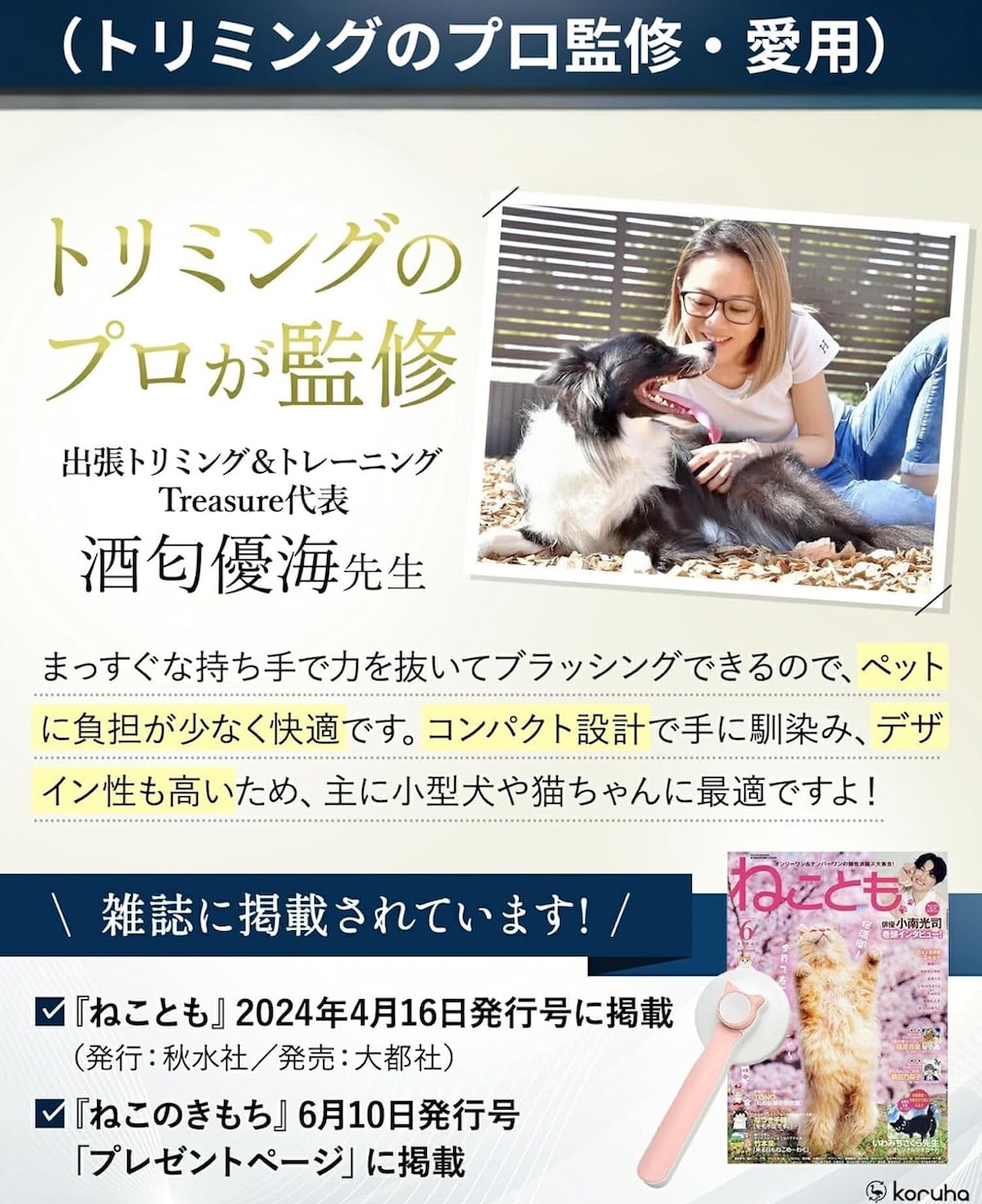 犬のプロがペットビジネスの成功をサポートします 監修、イメージ写真の撮影、PR、新規サービスの相談など イメージ1
