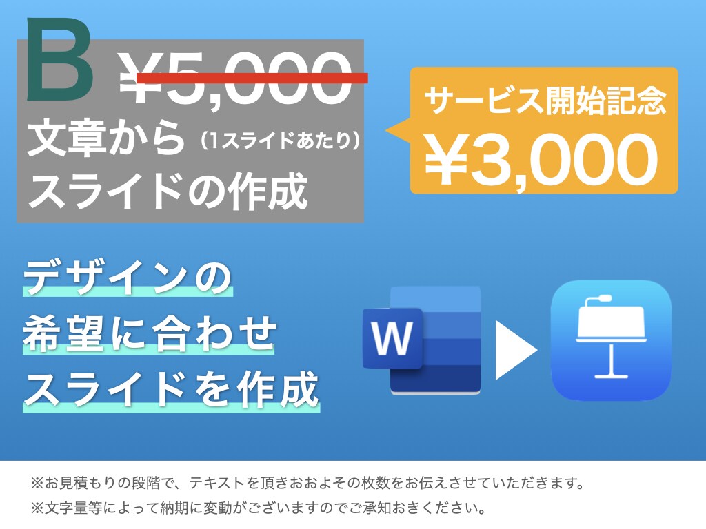 伝わる資料作成代行致します 導入開始記念料金1000円〜受付中！ イメージ5