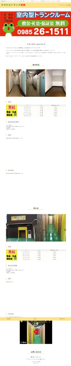 wordpressを用いてホームページ制作をします SEO対策/YouTube.Googleマップ埋め込み イメージ9