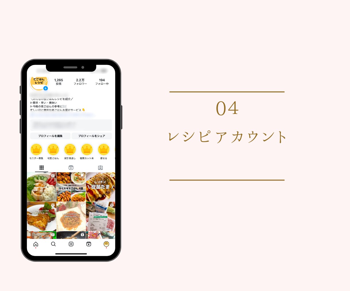 集客を目指したInstagram運用代行をします 300社以上の実績！丸投げインスタ運用代行サービスです！ イメージ6