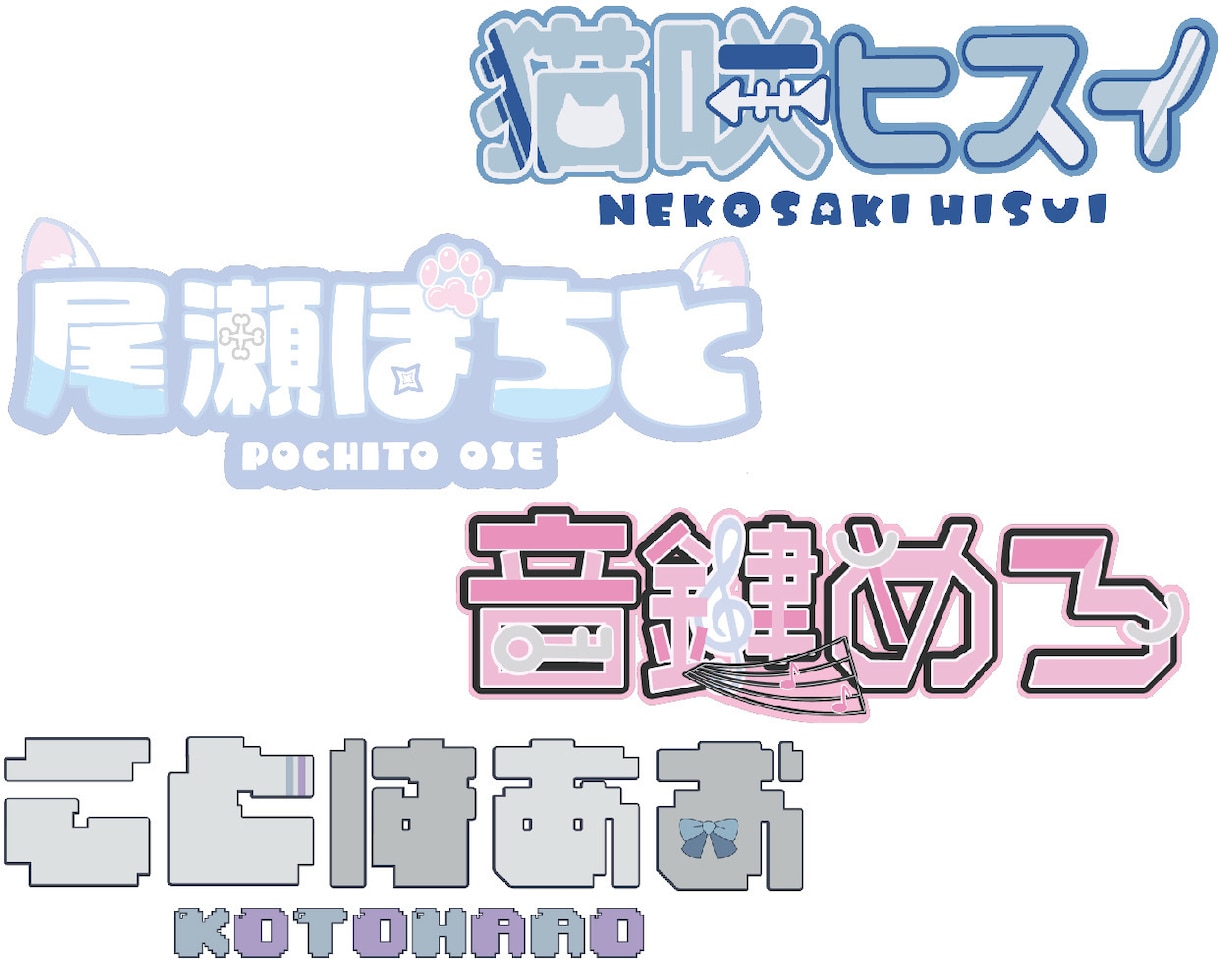 立ち絵と同じ装飾品をうまくロゴに落とし込めます お急ぎの場合でも対応させてみせます！ イメージ1