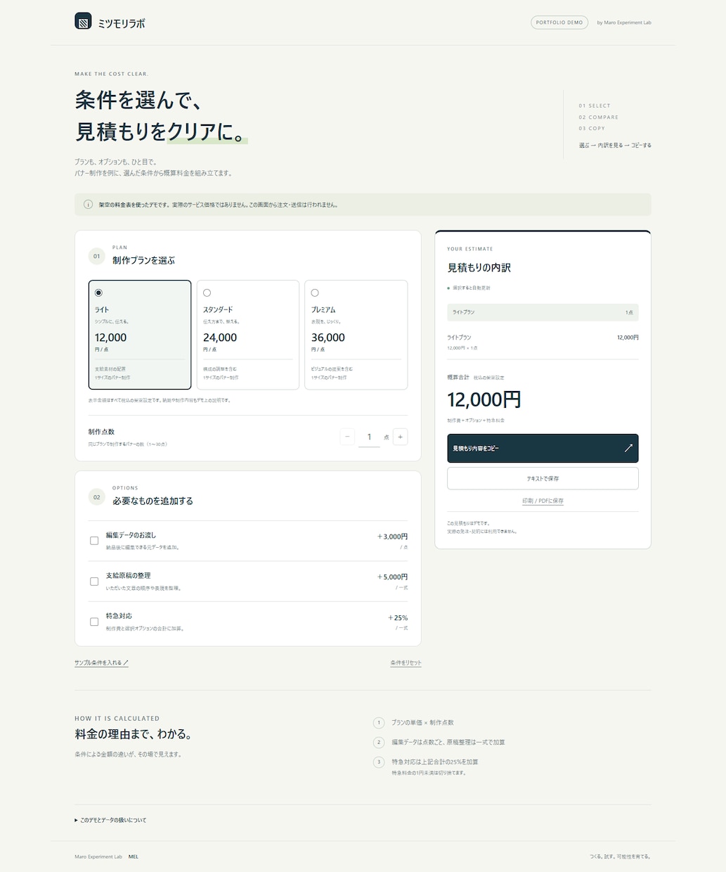 面倒な計算をブラウザで使えるツールにします 入力・自動計算・結果表示まで、小さく使いやすく イメージ2