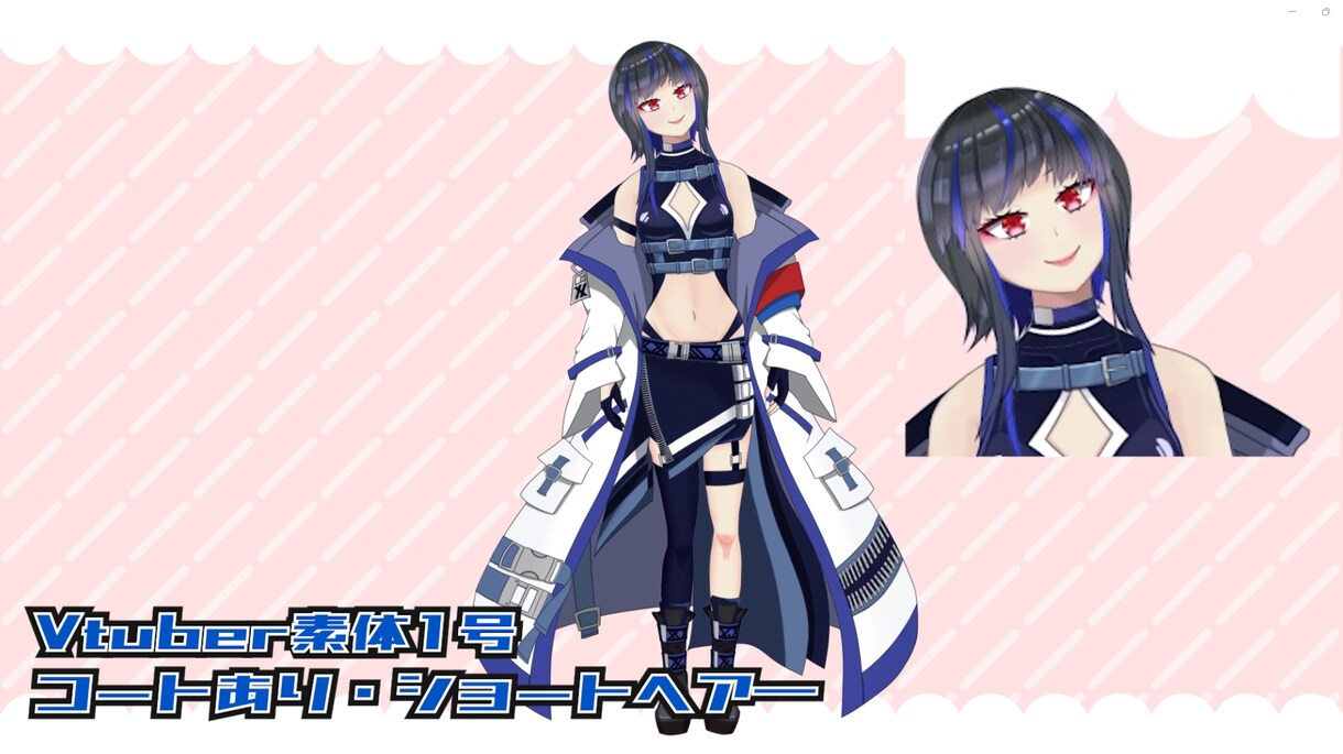 件数限定！大幅割引でVtuberモデル作成します Vtuberになりたい方に！イチから全て作ります イメージ5