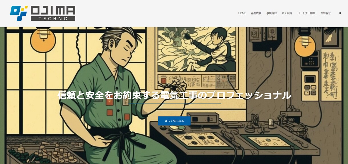 AIを利用してオシャレなホームページを作成します コミコミ価格で維持管理の方法まで対応致します！ イメージ2