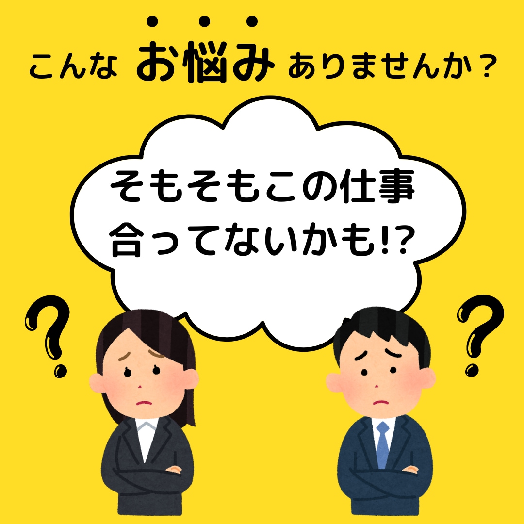転職の悩み、潜在意識リーディングで天職を導きます 人間関係や職場環境で悩み、「ここ合ってないかも」と思った方へ イメージ6