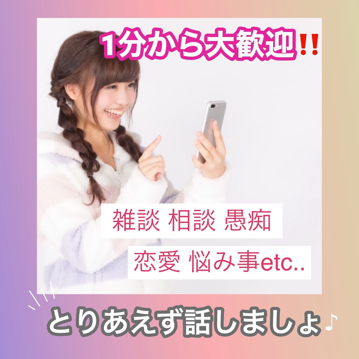 あなたのお話たくさんききます 今日も一日お疲れ様でした♪少し話して寝ましょー！ イメージ1