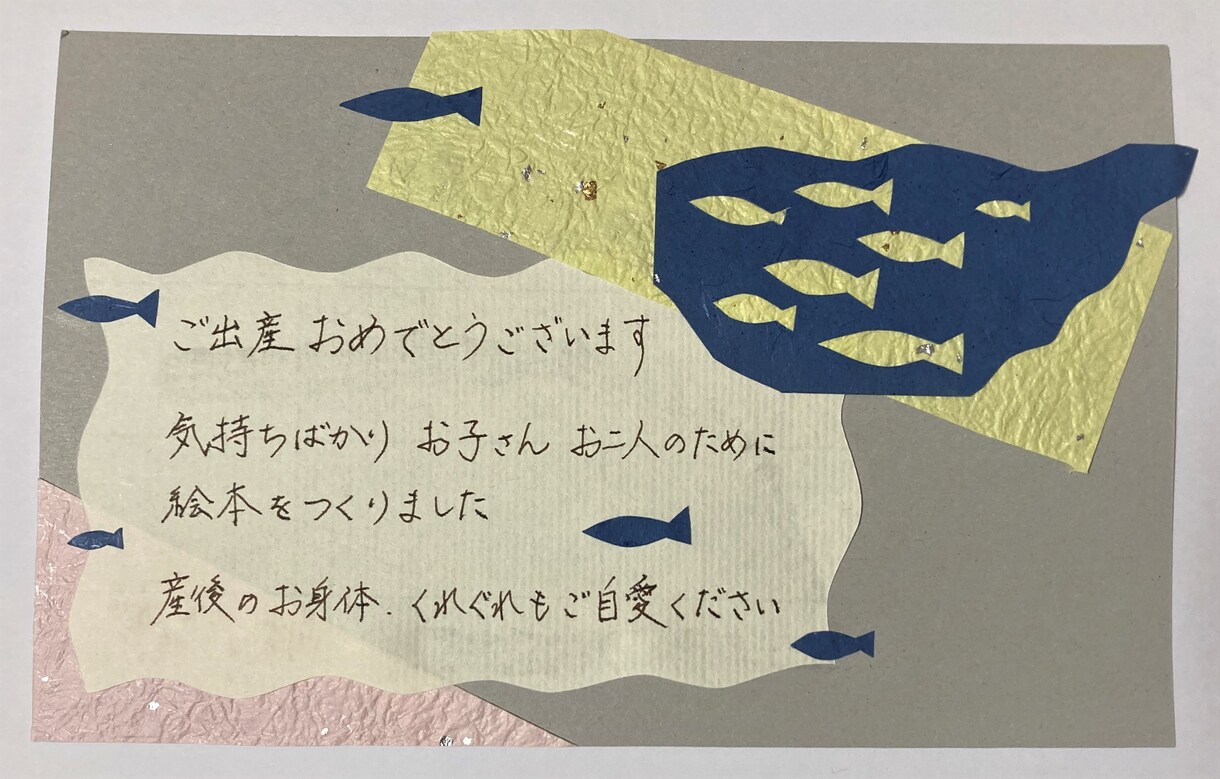 出産のお祝いに、赤ちゃんのための絵本を描きます 手描きで切り絵や飛び出す仕掛けで、誕生の喜びを演出します イメージ9