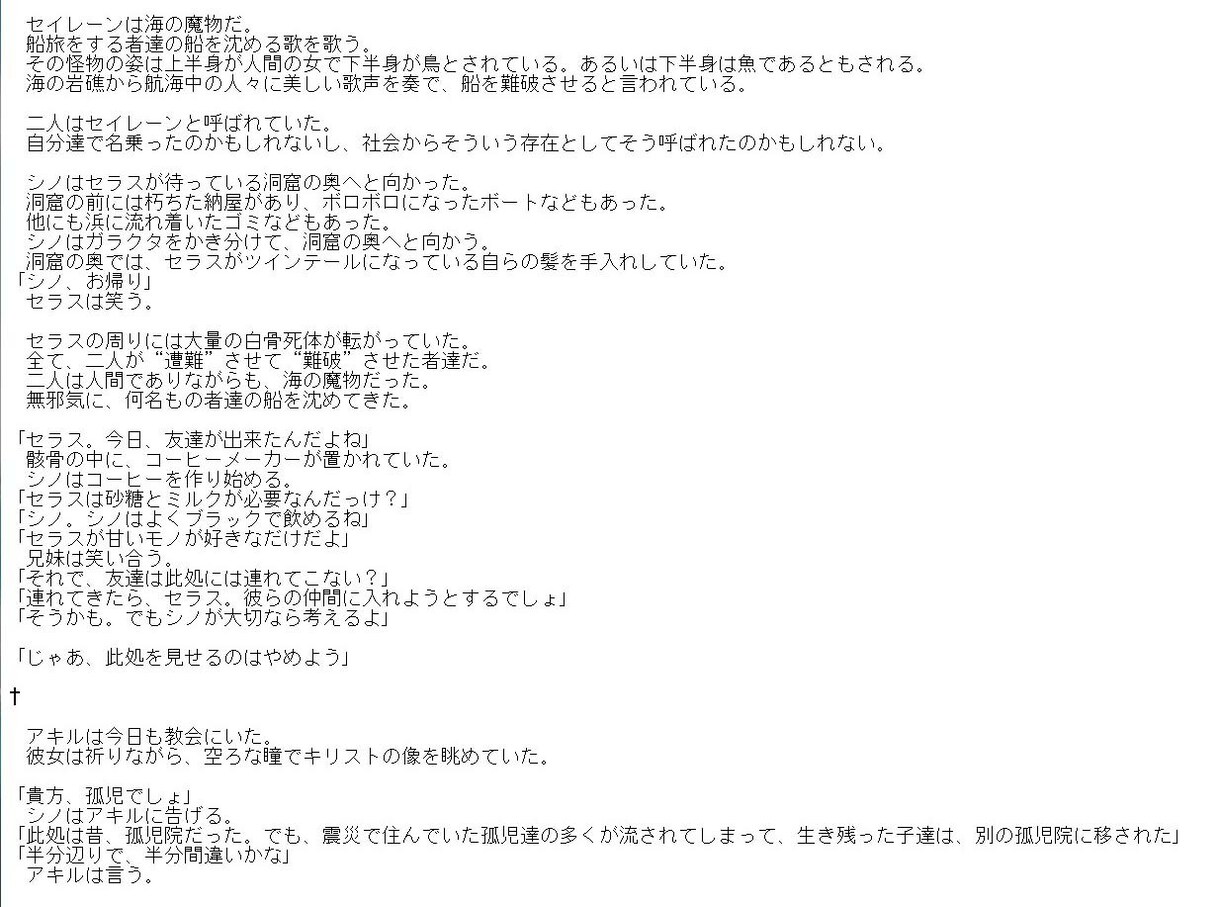 怪談朗読用の台本を執筆いたします 【最短二日で執筆！】貴方の思う怖い話を形にしてみませんか？ イメージ5