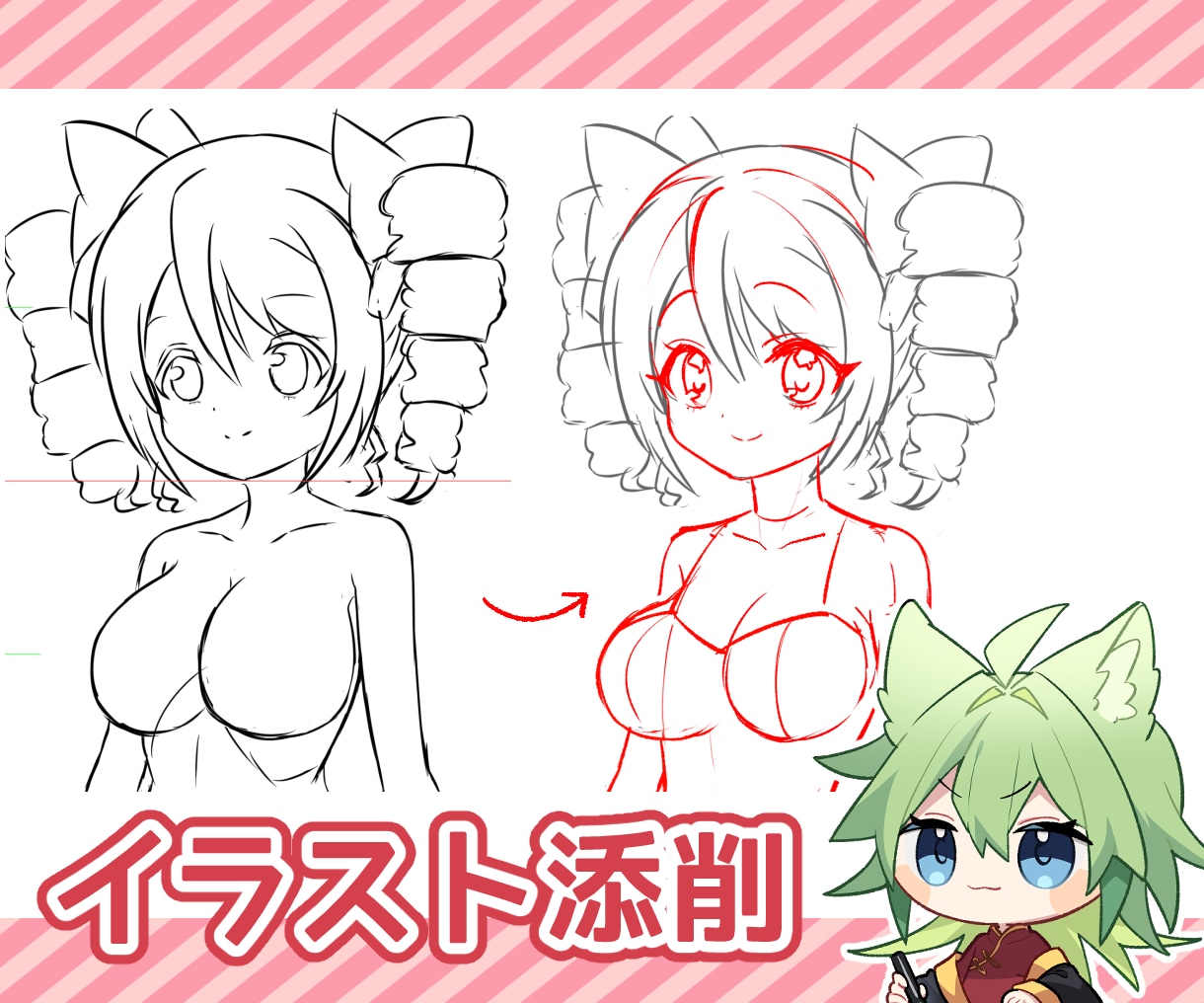 イラスト添削、アドバイス等々致します 絵に伸び悩んでいる方や最近絵を描き始めた方へ イメージ1