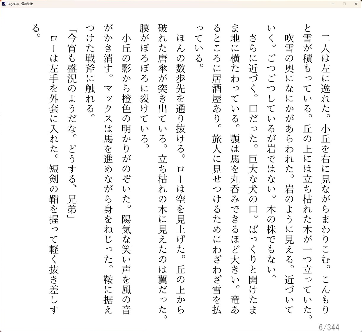 その物語の続き、一緒に考えます 続きが書けない！　そんなあなたを全力サポート イメージ7