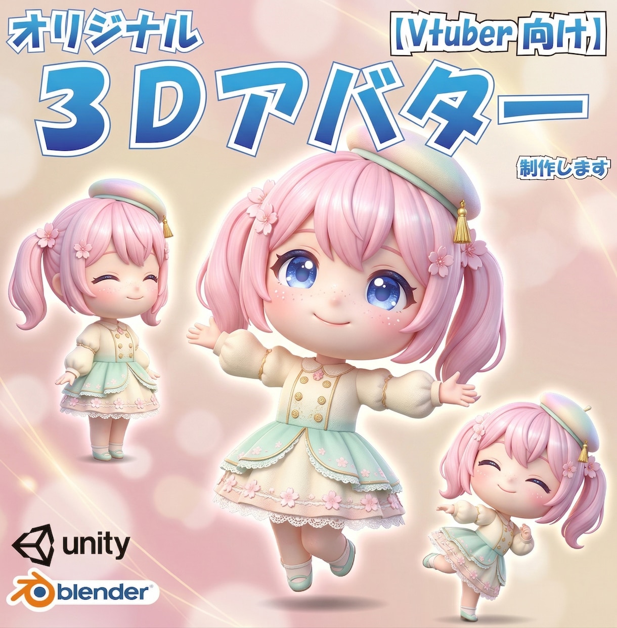 オリジナル3Dアバター(VRM)制作します 【Vtuber向け】どんなキャラクターでも制作可能！ イメージ1