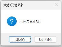 目に優しいMsgboxを差し上げます Accessで使える汎用メッセージフォーム イメージ2