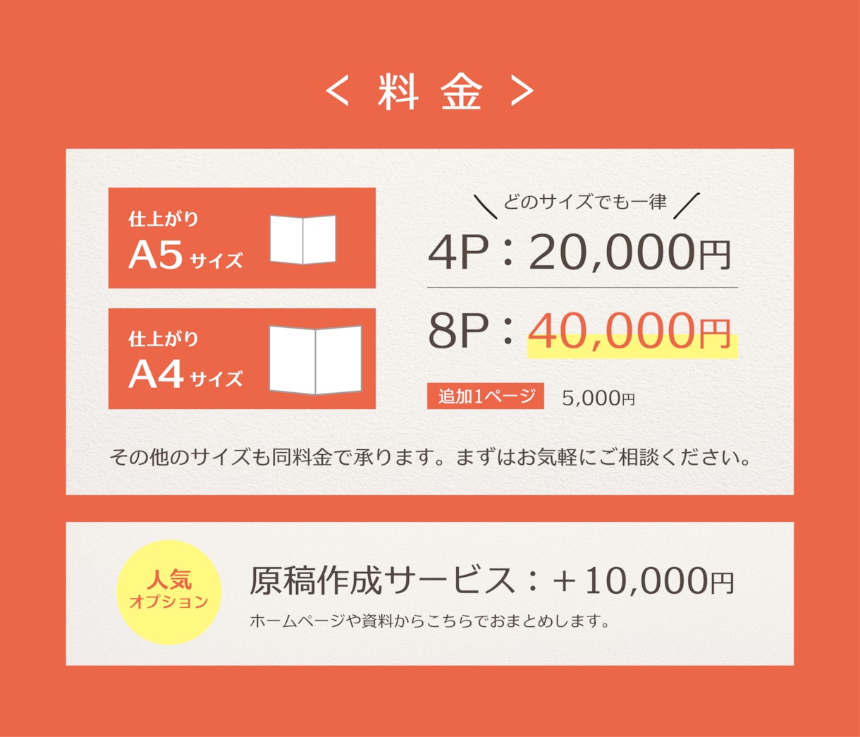 商品カタログや会社案内を作成します 伝わる構成 × 読ませるデザイン イメージ2