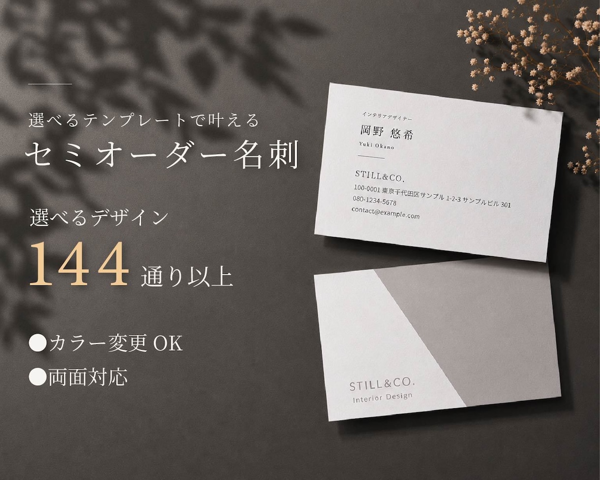 シンプルで洗練されたセミオーダー名刺を制作します 選べるテンプレートで、 ロゴがなくても美しく伝わる名刺 イメージ1