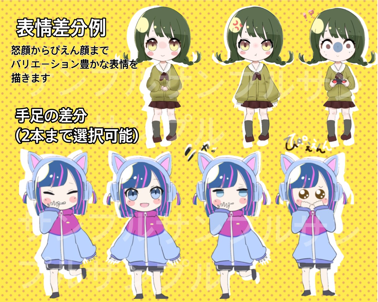 コミカルで可愛い！！あなただけのミニキャラ描きます 最短1日!表情差分、手足の差分無料！ イメージ2