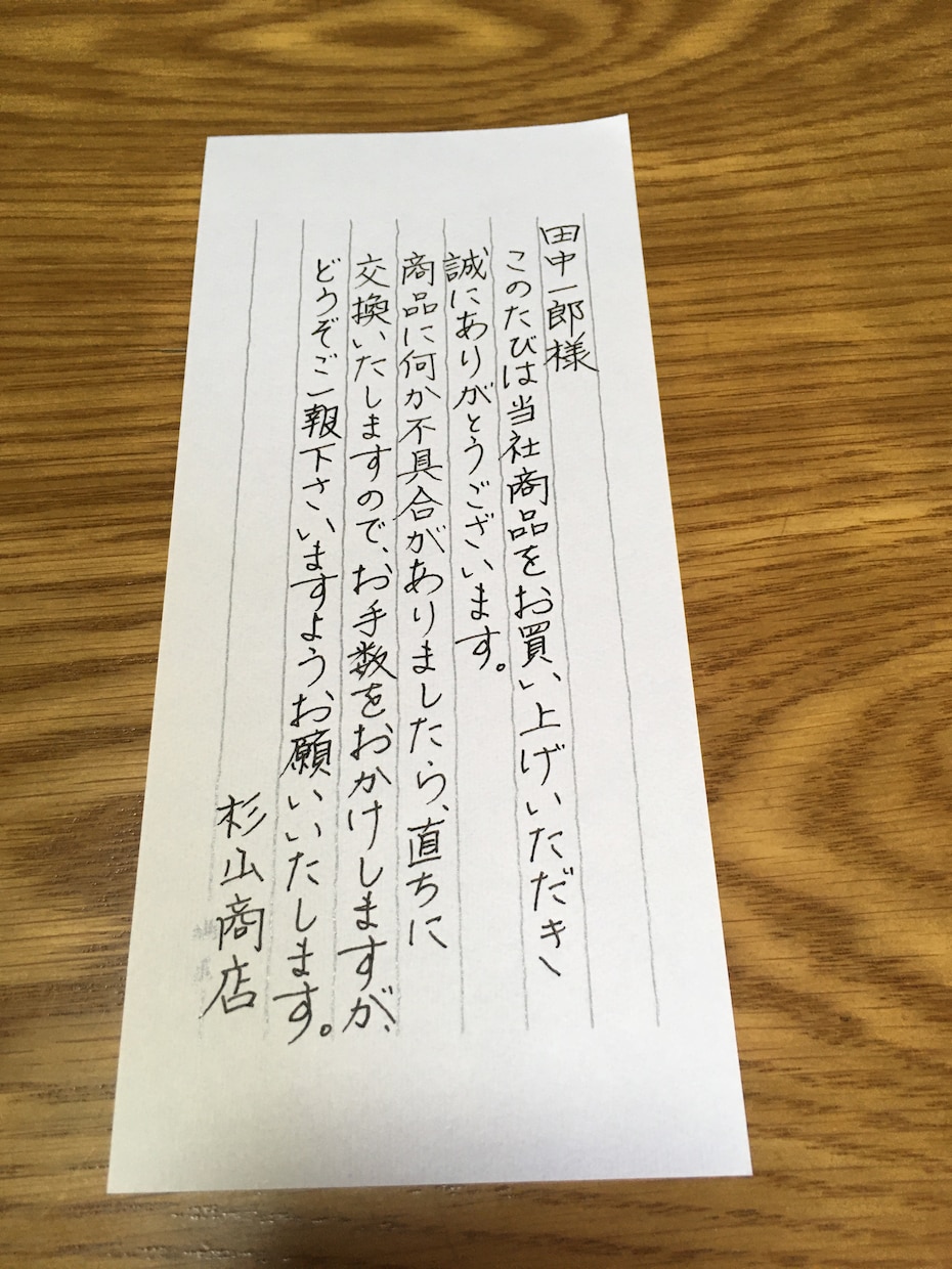 履歴書、一筆箋、詫び状、気持ちを代筆致します 手書き文字でお困りの方、心を込めて代筆致します イメージ1