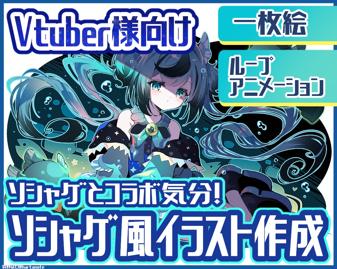 ソシャゲとコラボ気分！ソシャゲ風イラスト描きます 珍しい作風が目を惹く！グッズや動画サムネにも相性⭕️ イメージ1