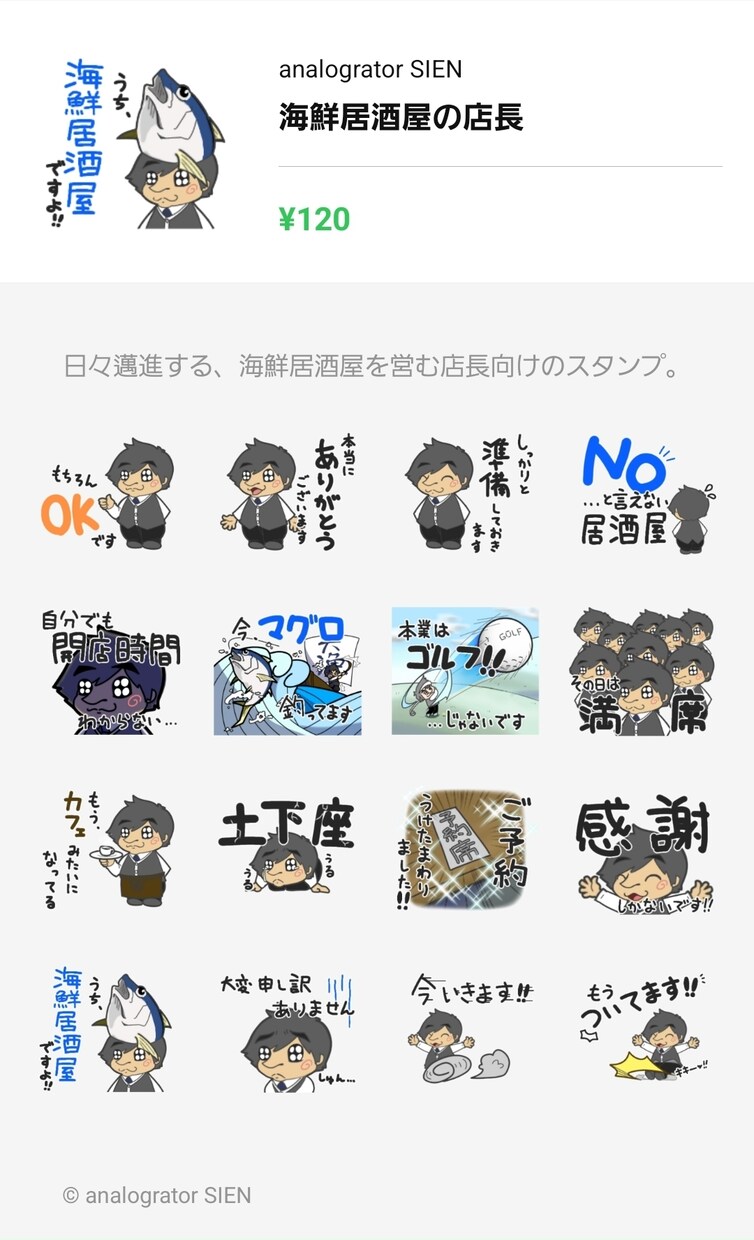 SIENฅ^•ω•^ฅ{可愛いスタンプ作ります 『特売中!!!』動物やモンスター、伝説の生き物などが得意です イメージ3