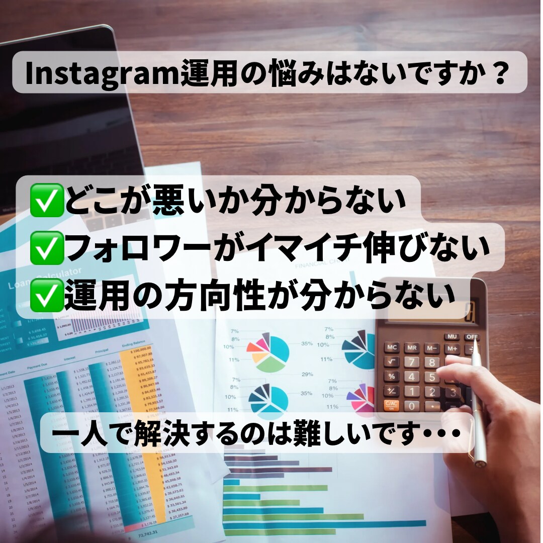 超破格！Instagramのアカウント診断します ユーザー目線でのアドバイスをいたします！✨ イメージ2