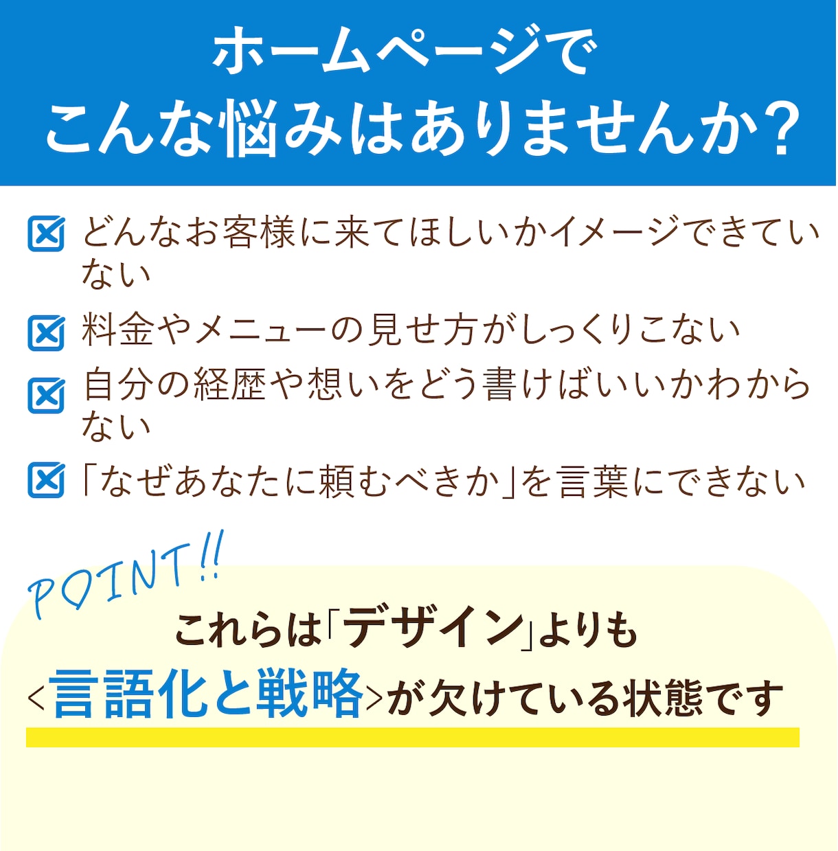 強みを整理して伝わるホームページを作成します 言語化が苦手でもOK｜強み・掲載内容の整理から一緒に進めます イメージ8