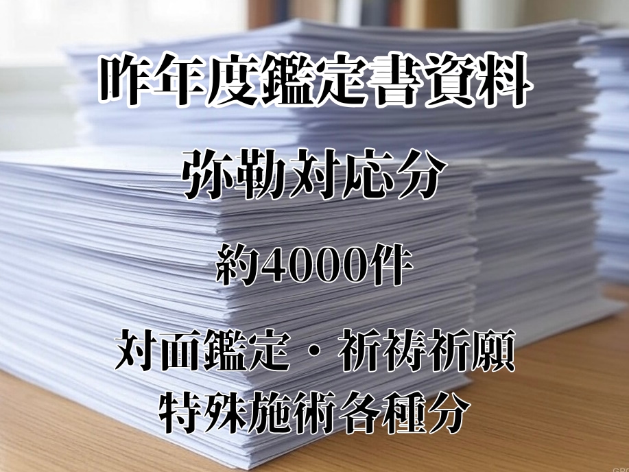 24h 敬愛霊視にて意中の人の本音を視ます 私の鑑定を受けると人生全てが好転されていかれます イメージ2