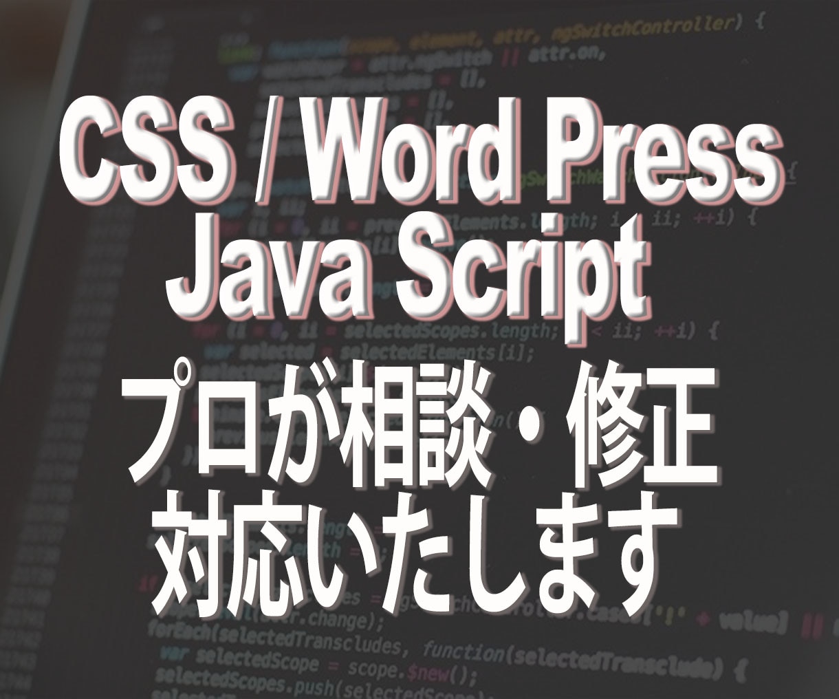 受付再開）Web制作のご相談を2箇所まで承ります 現職フロントエンドエンジニアが相談に乗らせていただきます イメージ2