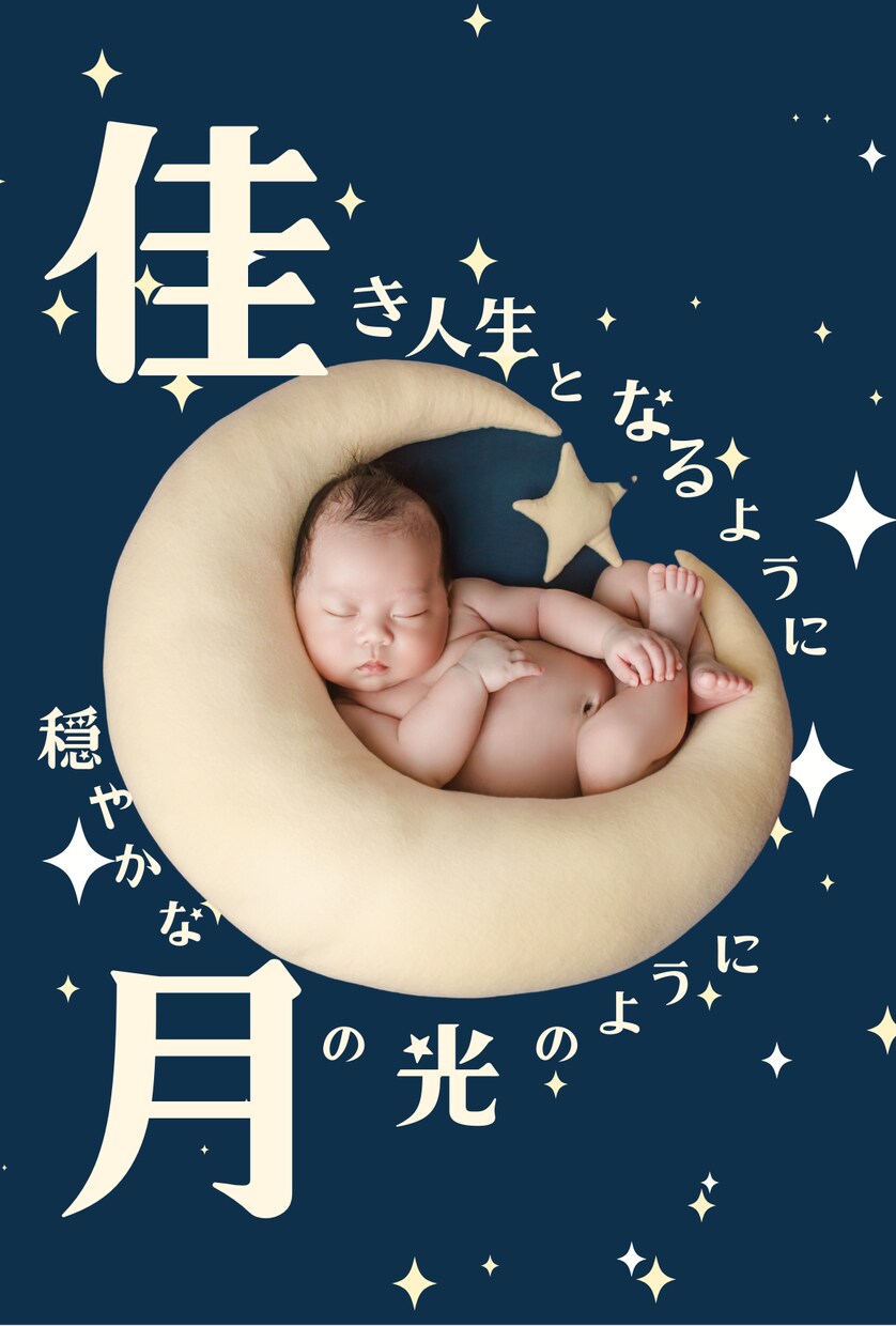 限定5名500円引！かわいいお名前フォト作ります 赤ちゃんやお子様のお名前入りかわいいフォト画像お作りします☆ イメージ3