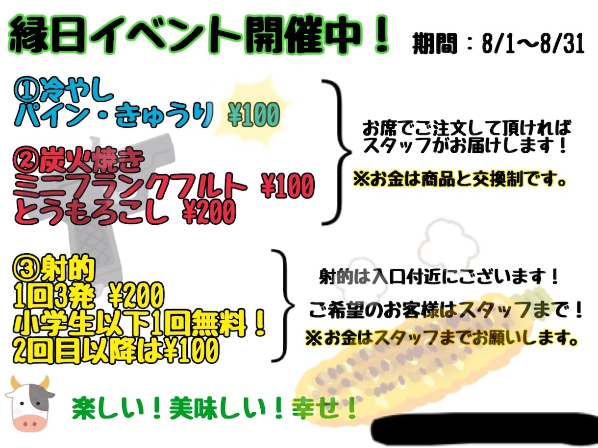 注目を浴びるPOPを作るお手伝いします あなたの苦手を私に任してみませんか？ イメージ2