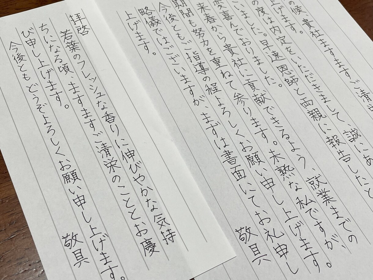 手書き【代筆します】読みやすい文字で仕上げます 書道経験ありの四児の母が、経験を活かして心を込めて対応します イメージ3