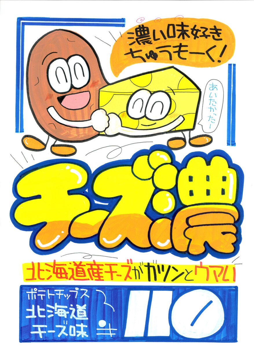 キュートでポップな手書きPOP作成致します 売り場を明るく華やかに彩ります！ イメージ7