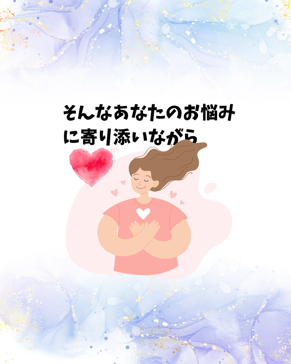 スピリチュアル鑑定✨あなたを幸せな未来へ導きます 心に寄り添うじっくり鑑定♡お悩みの答えをあなたと紐解きます イメージ8