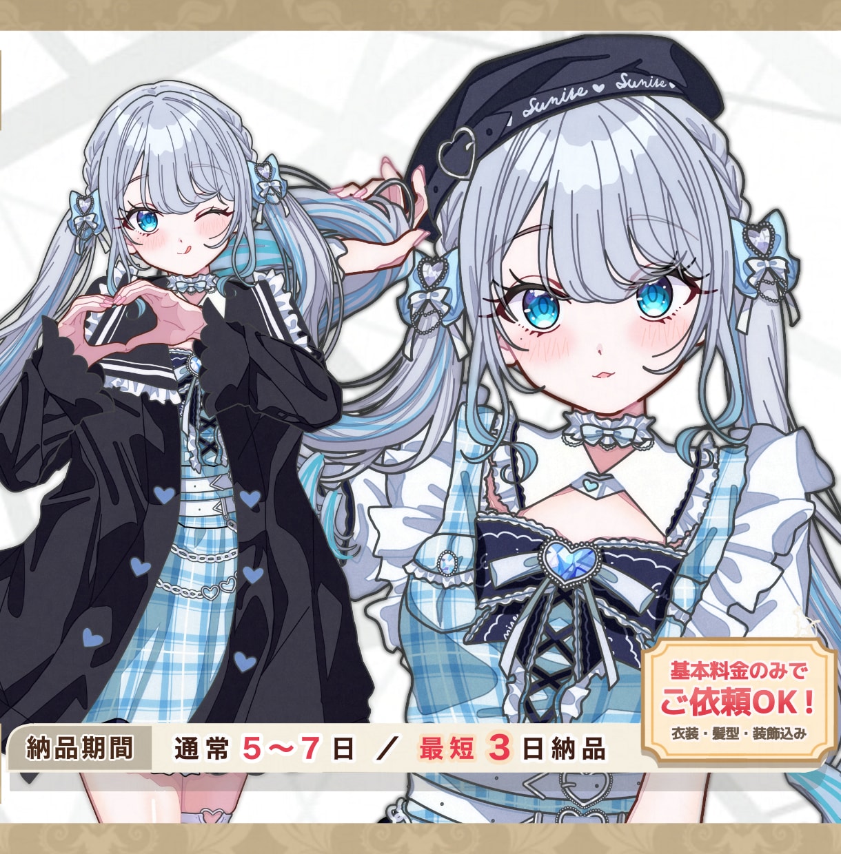 最短3~7日納品！可愛い等身イラストを制作します ★立ち絵/配信/TRPG/SNS/アイコン/フラスタ/グッズ イメージ1