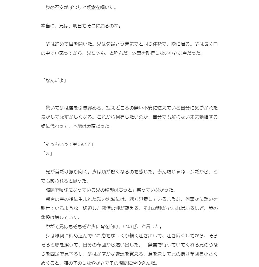 あなたの文章を読みこみ、より良くするお手伝いします 文章を書いてて気になるところを一緒に解決します！ イメージ6