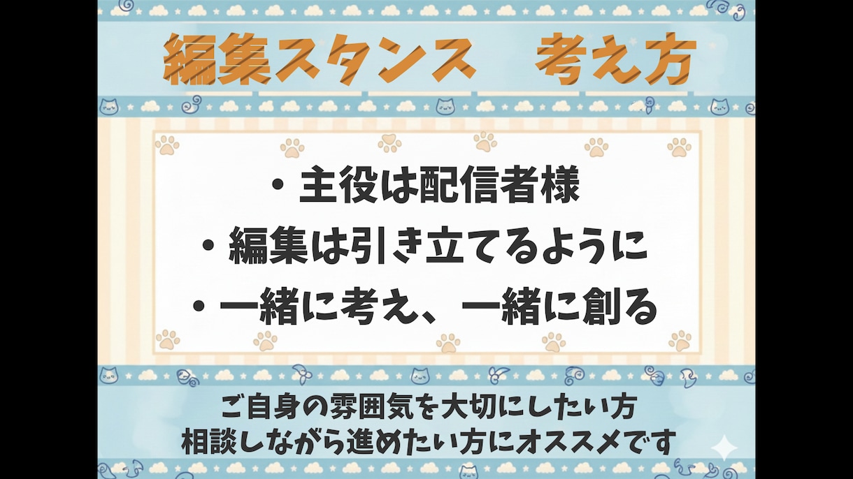 Vtuber様向けの切り抜き動画を作ります あなたの”らしさ”を一緒に形にします イメージ8