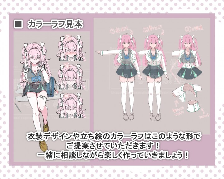 立ち絵、キャラデザ、新衣装！【オプションあり】ます TRPG、ゲーム、個人活動などに！ イメージ3