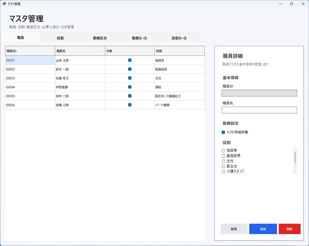 最安値!業務効率化ツールを開発します 日々の手作業や繰返し業務を デスクトップアプリで自動化します イメージ2