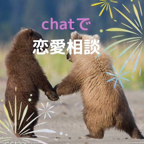 リピーター様限定。即チャット1時間！延長もあります 1時間回数は無制限です。LINE感覚で雑談や相談しましょう イメージ2