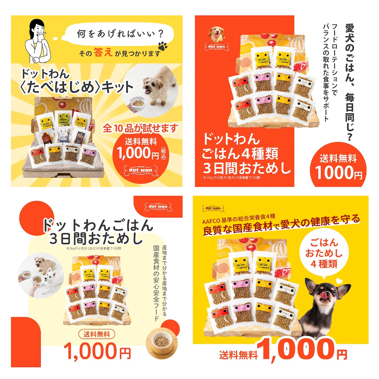 魅力がパッと伝わるWeb画像・バナーを作ります 集客・売上アップする広告を作ります！ イメージ2