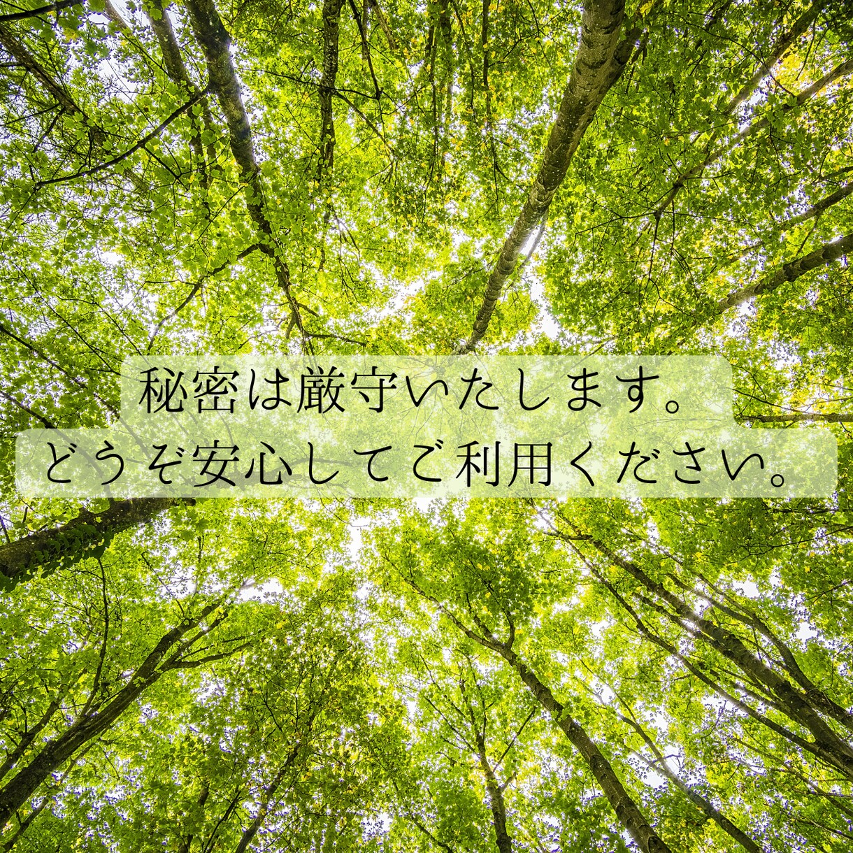 今話したい！カウンセラーがお聴きします １分からでもお試しOK！雑談、愚痴、なんでも聴きます。 イメージ9