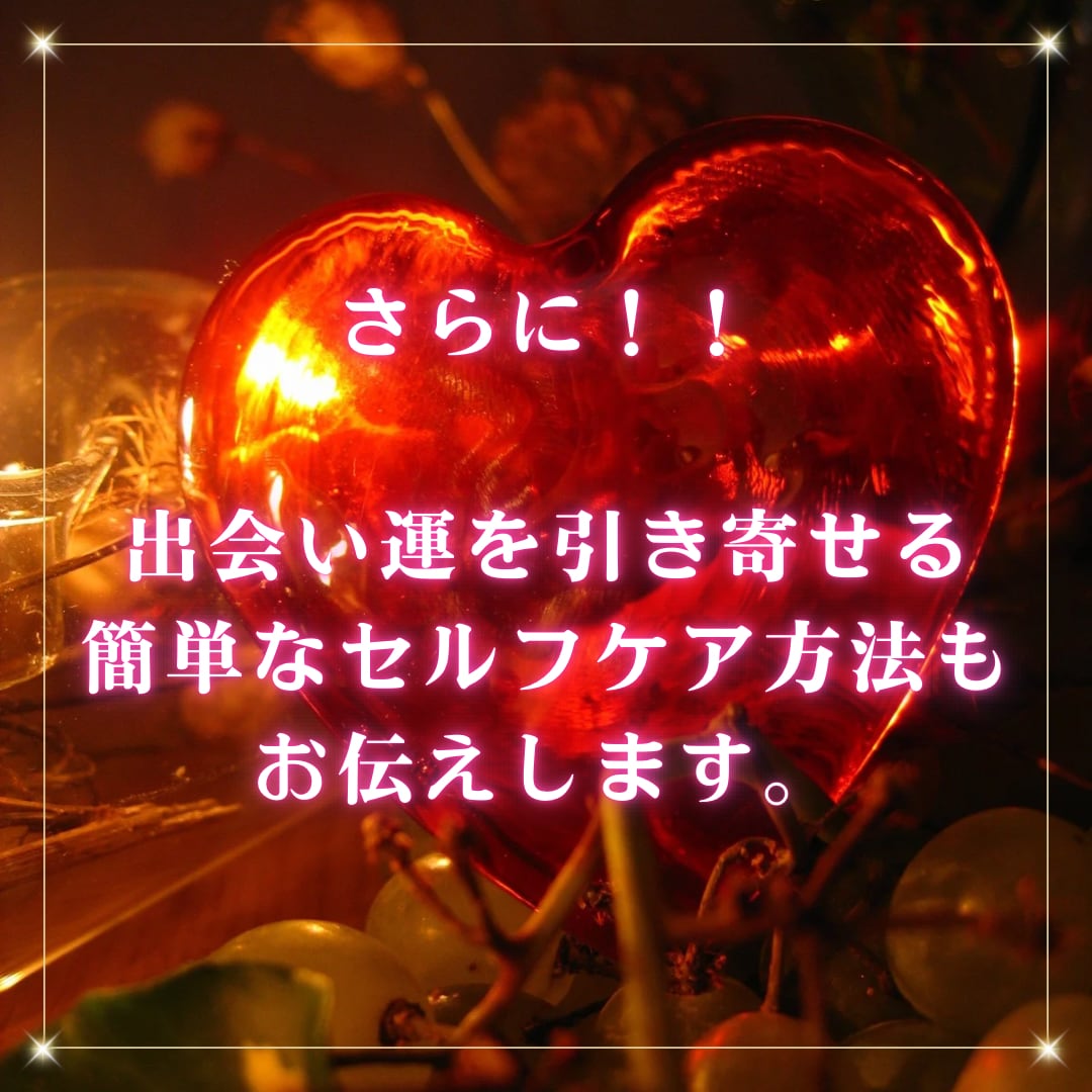 恋愛オーラ診断します ⭐︎星座と霊視を掛け合わせて、あなたの恋愛オーラを診断！ イメージ3