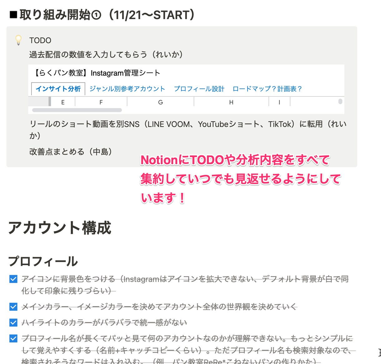 マンツーマンでインスタを強い集客ツールに育てます "なんとなくの運用"から卒業し、最速最短で伸ばしましょう！ イメージ2