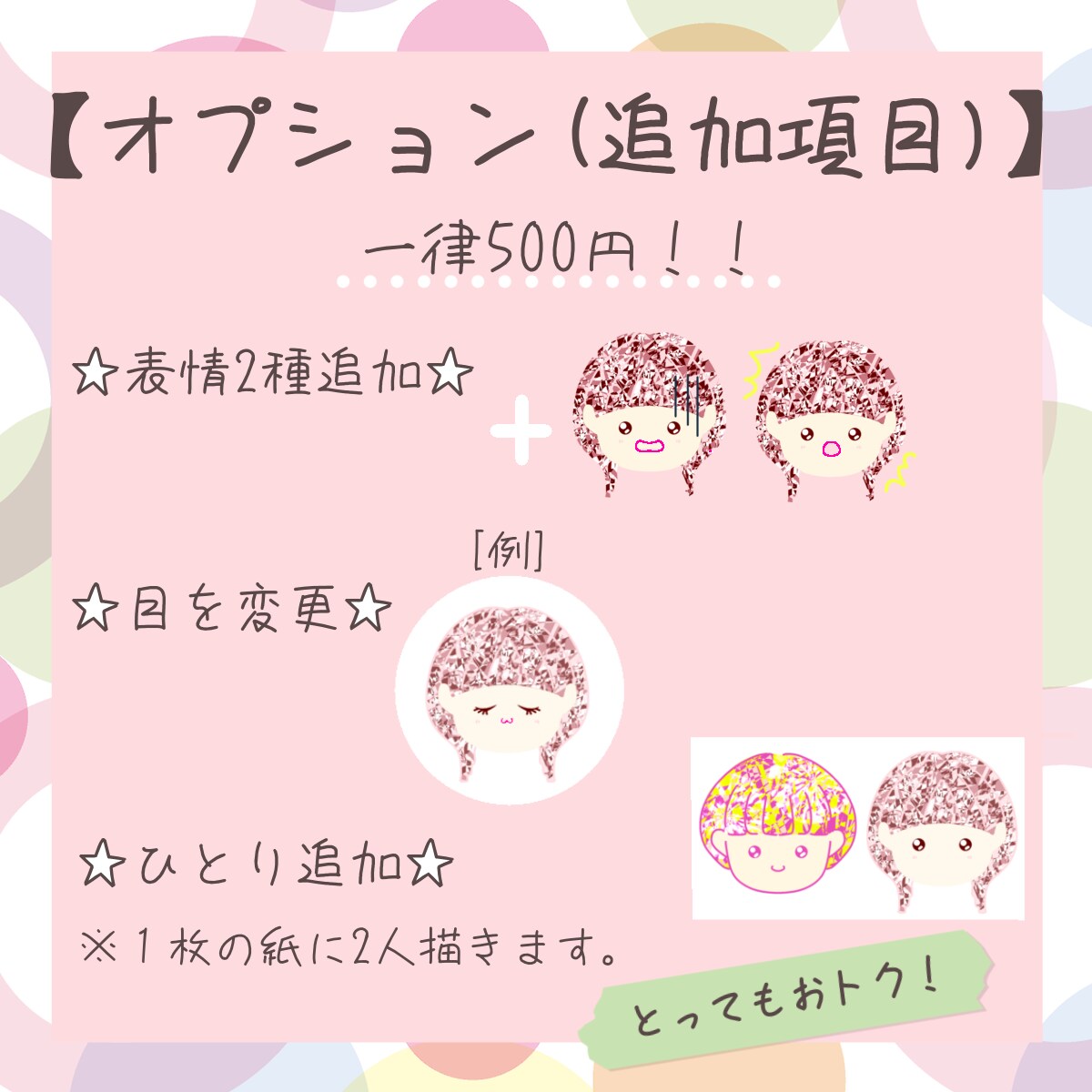 最短即日！シンプル・キラキラ☆イラストお描きします 表情パターン3種類！オプションも一律500円！！ イメージ4