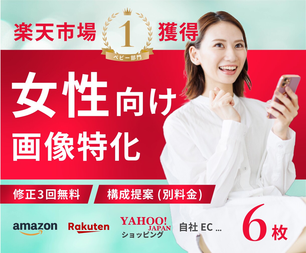 女性(レディース)向けECサイト商品画像作ります デザイン・構成・文字(文言)・レタッチ・切り抜き・提案 イメージ1